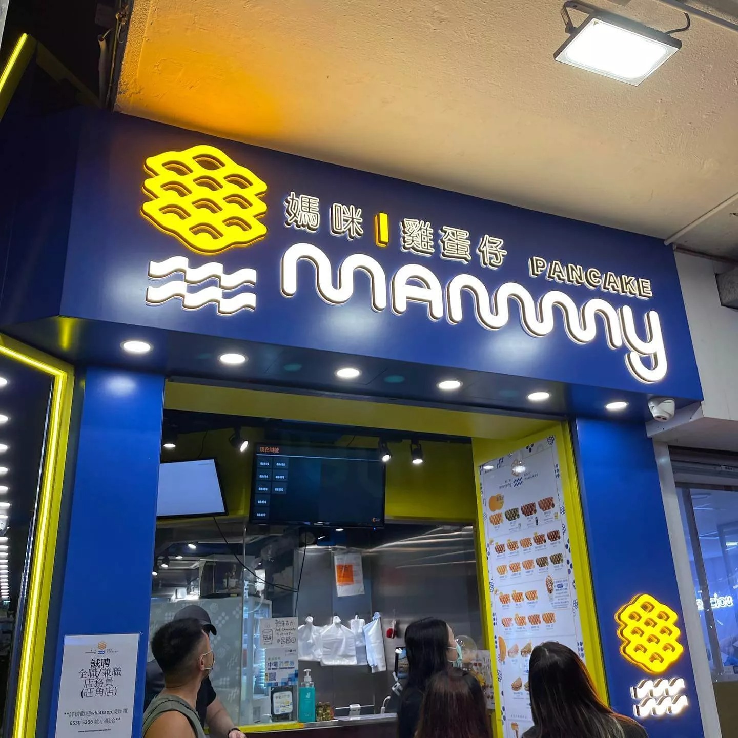 媽咪雞蛋仔的特許經營香港區加盟店項目11